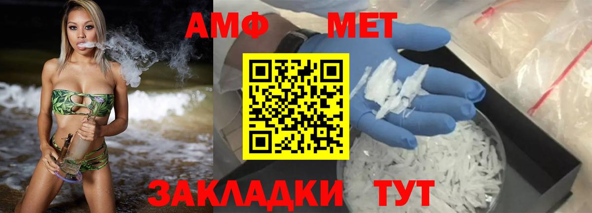 АМФЕТАМИН VHQ Ишим