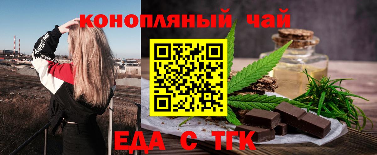 Cannafood марихуана Ишим