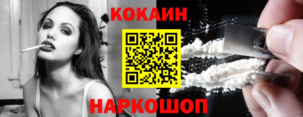 КОКАИН Columbia Ишим