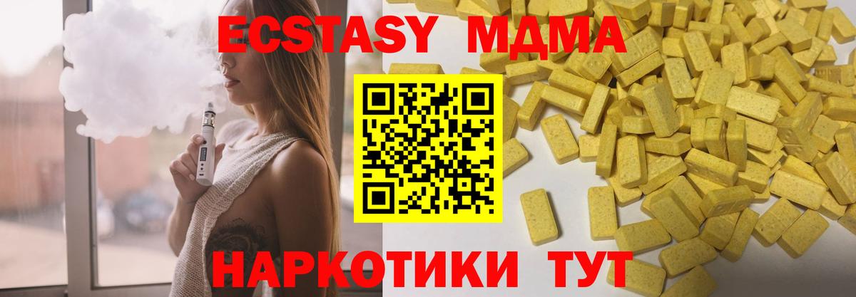 магазин продажи   Ecstasy 250 мг  Ecstasy DUBAI  ЭКСТАЗИ  Вход с VPN  Ишим 