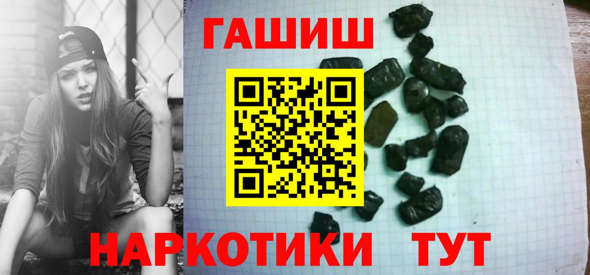 ГАШ убойный  Вход с VPN  Ишим 