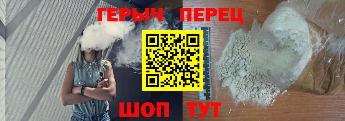 Героин  ГЕРОИН хмурый  Вход с VPN  Ишим 