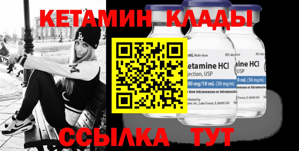 КЕТАМИН VHQ Ишим