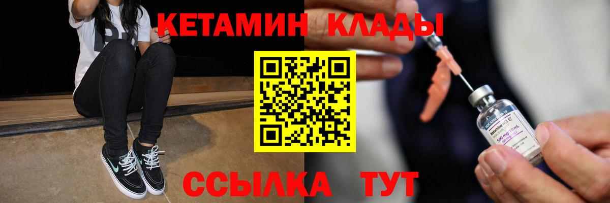 Кетамин VHQ  Вход с VPN  Ишим 