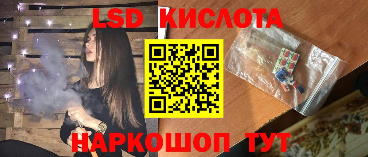 Лсд 25 экстази кислота  ЛСД экстази  Ишим  Вход с VPN  ЛСД экстази ecstasy 