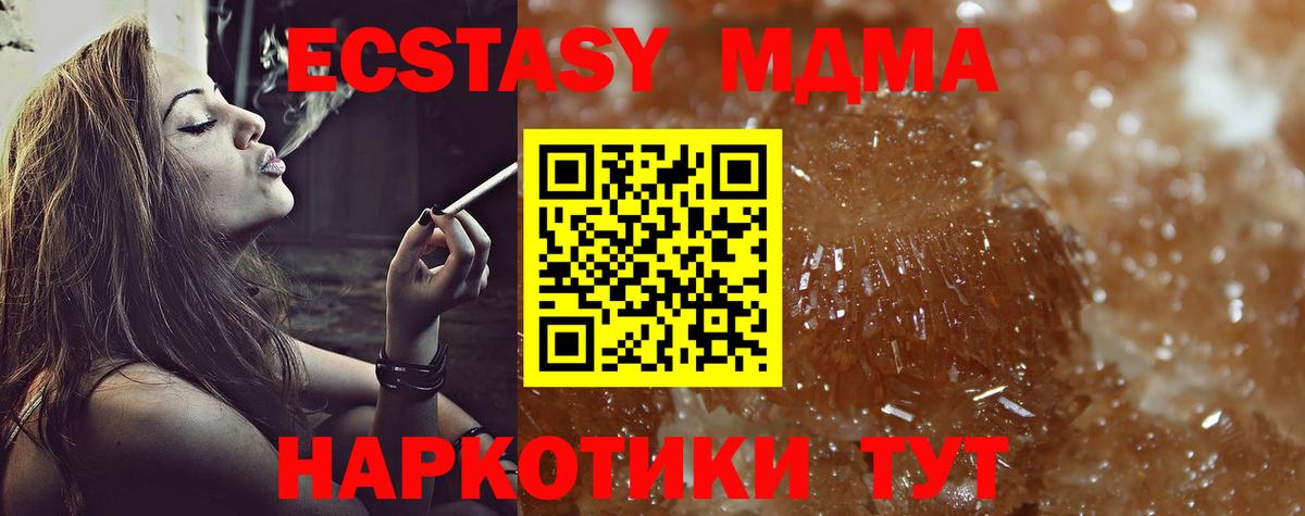 MDMA crystal  MDMA crystal  Вход с VPN  Ишим 