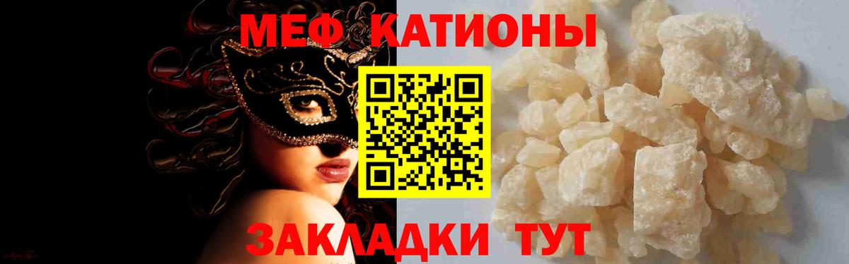 Меф mephedrone  Вход с VPN  МЕФ 4 MMC  МЕФ  Меф  Ишим 
