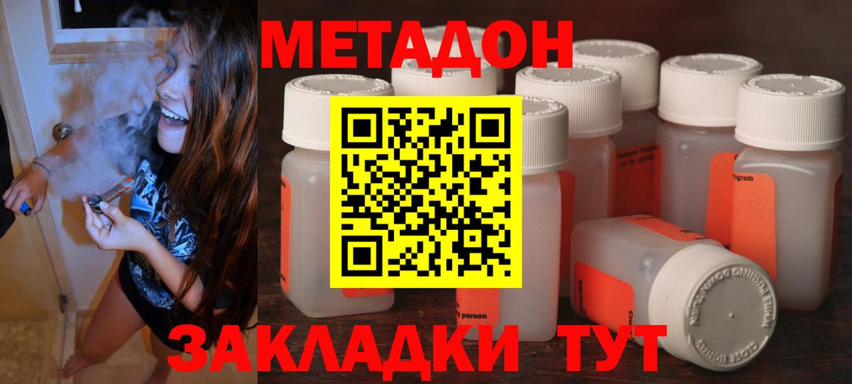 МЕТАДОН белоснежный Ишим
