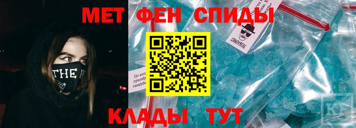 МЕТАМФЕТАМИН Декстрометамфетамин 99.9%  МЕТАМФЕТАМИН Декстрометамфетамин 99.9%  Ишим  МЕТАМФЕТАМИН  Вход с VPN 