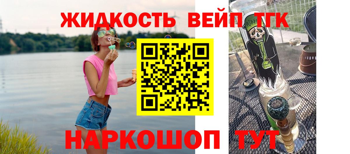ТГК гашишное масло  Вход с VPN  Дистиллят ТГК концентрат  Ишим 
