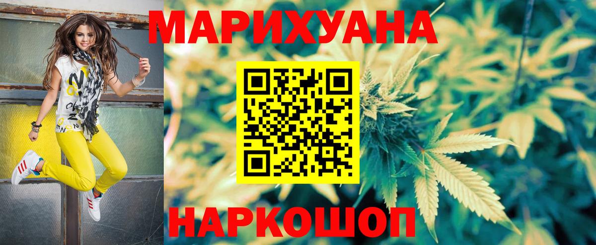 Бошки марихуана SATIVA & INDICA Ишим
